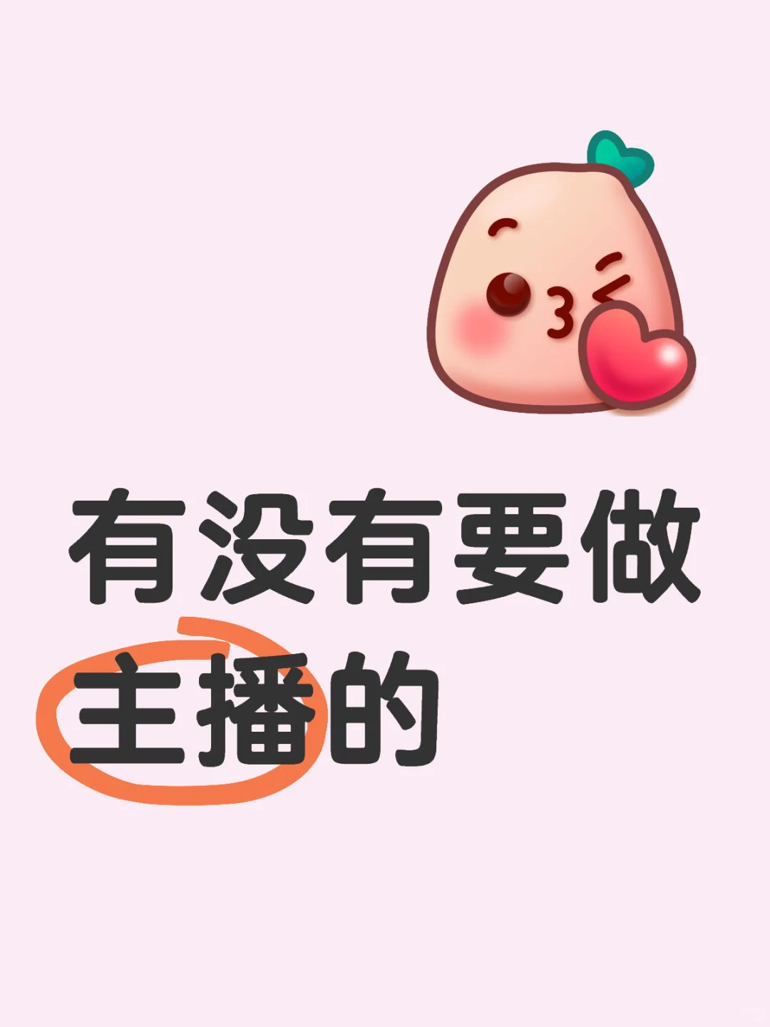 dy主播
