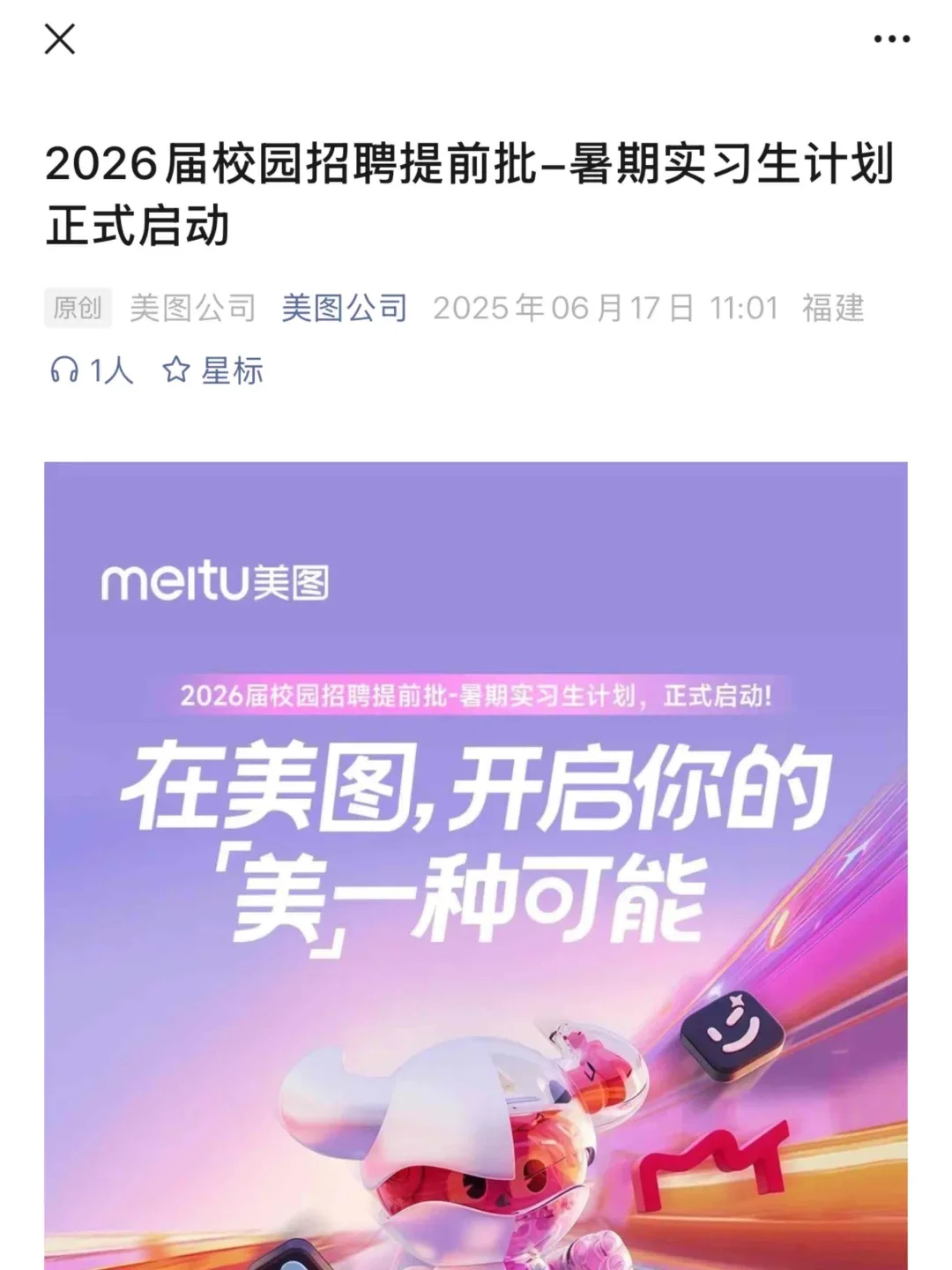 26届秋招终于爆发了?