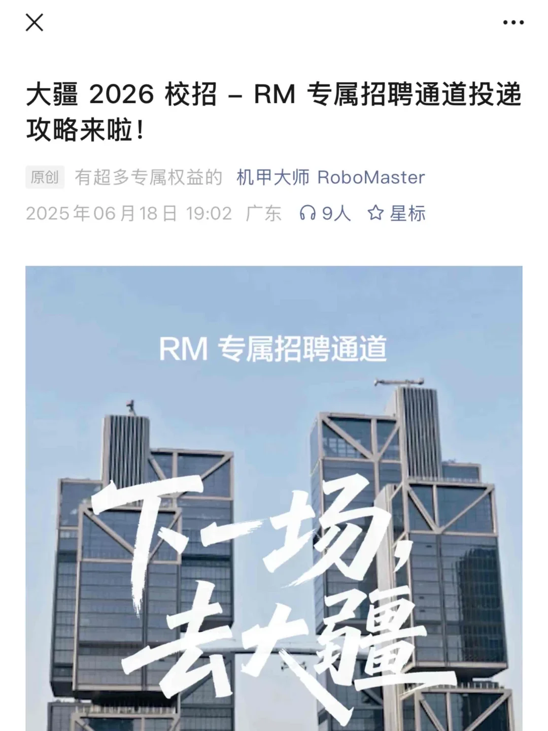 26届秋招终于爆发了?