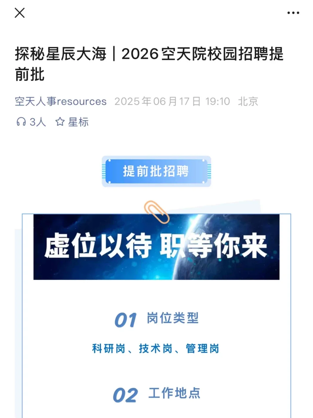 26届秋招终于爆发了?