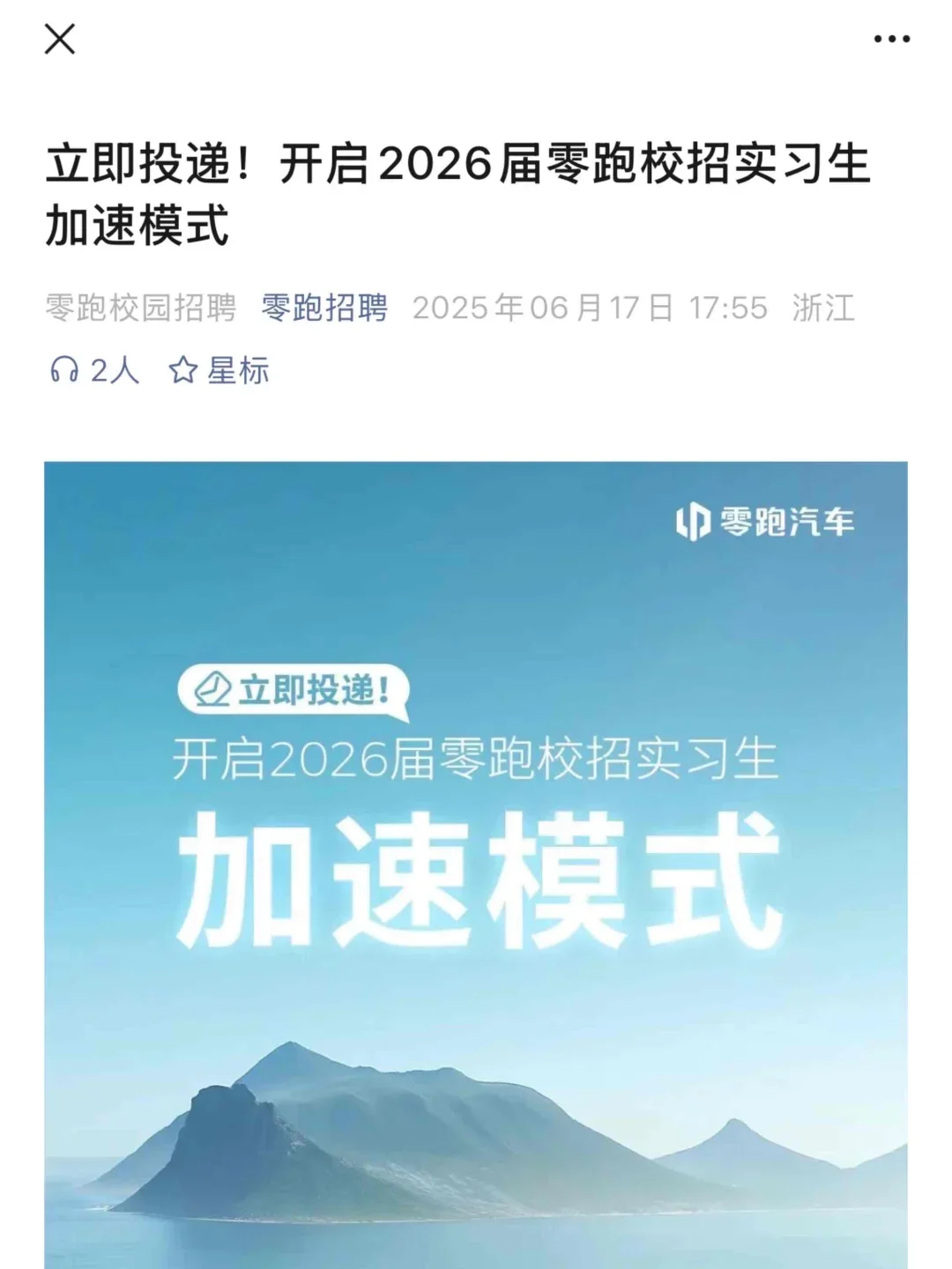 26届秋招终于爆发了?