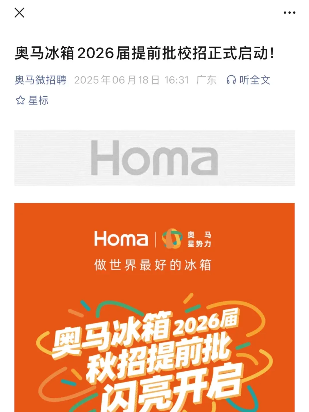 26届秋招终于爆发了?