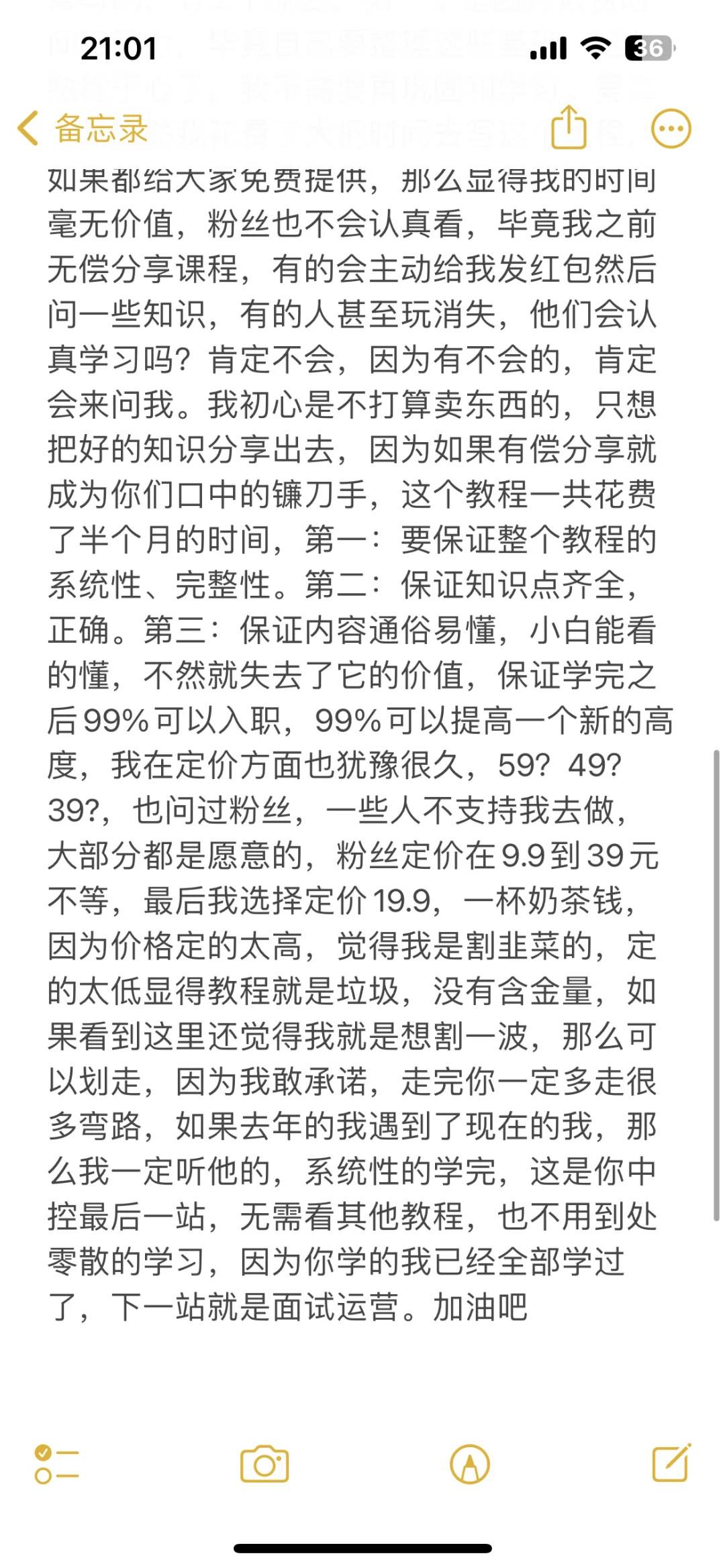 从小白中控自学入直播行业到直播指导