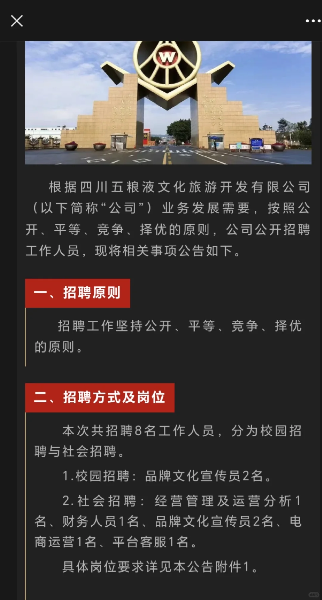 五粮液文旅