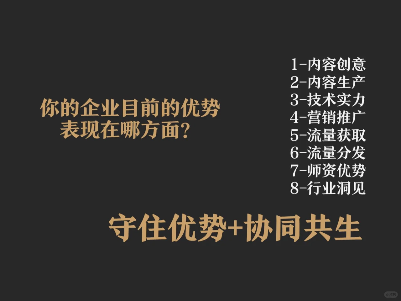 新任网络主播的开场～