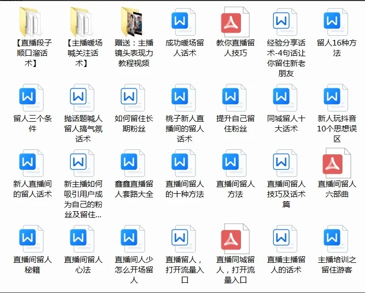 直播间留人话术主播新手搞气氛暖场技巧话术