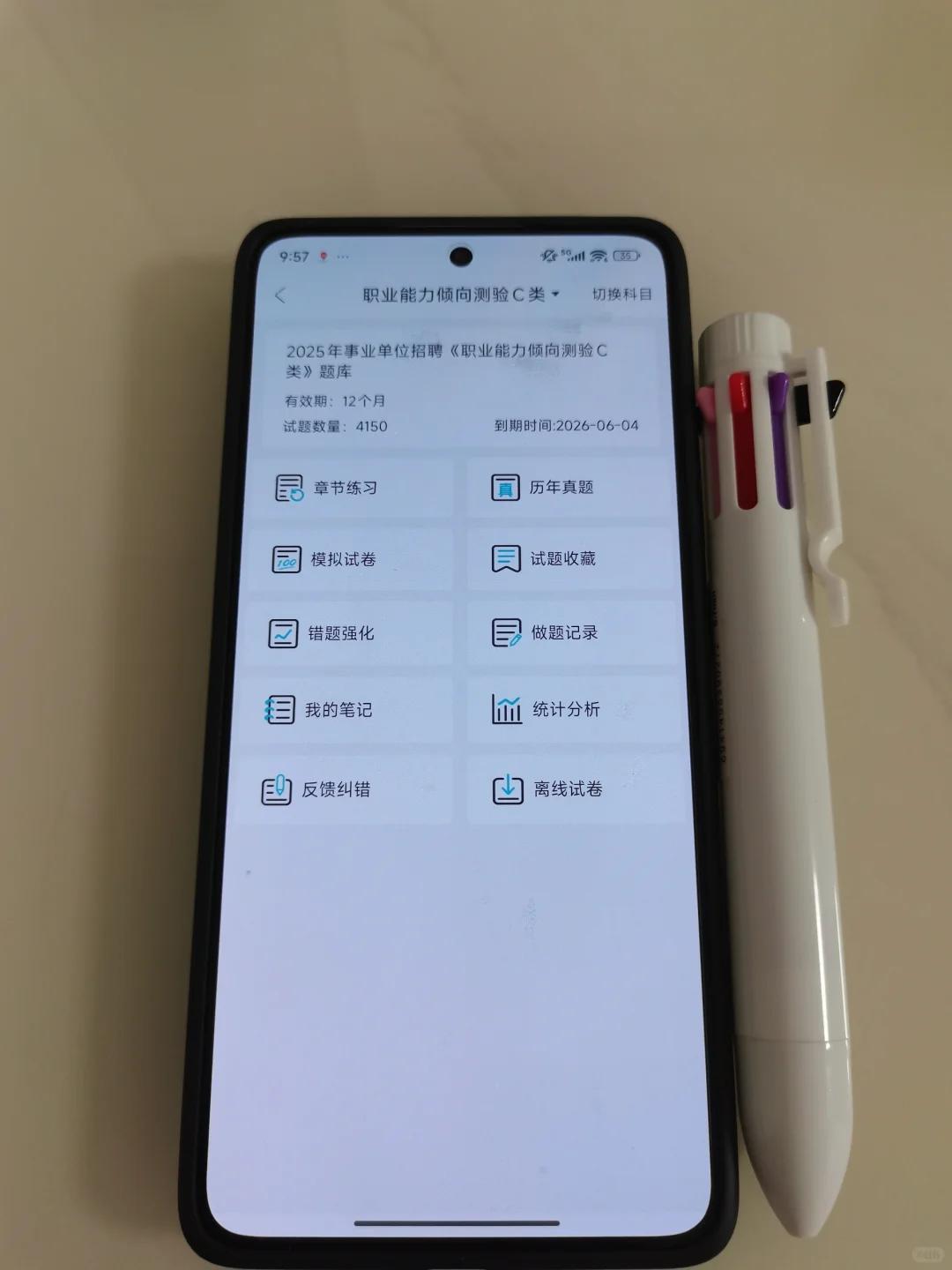 吉林四平市事业单位招聘,你们是真不背啊