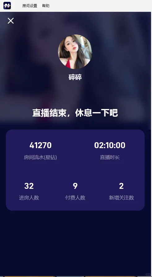 新人个播第一天