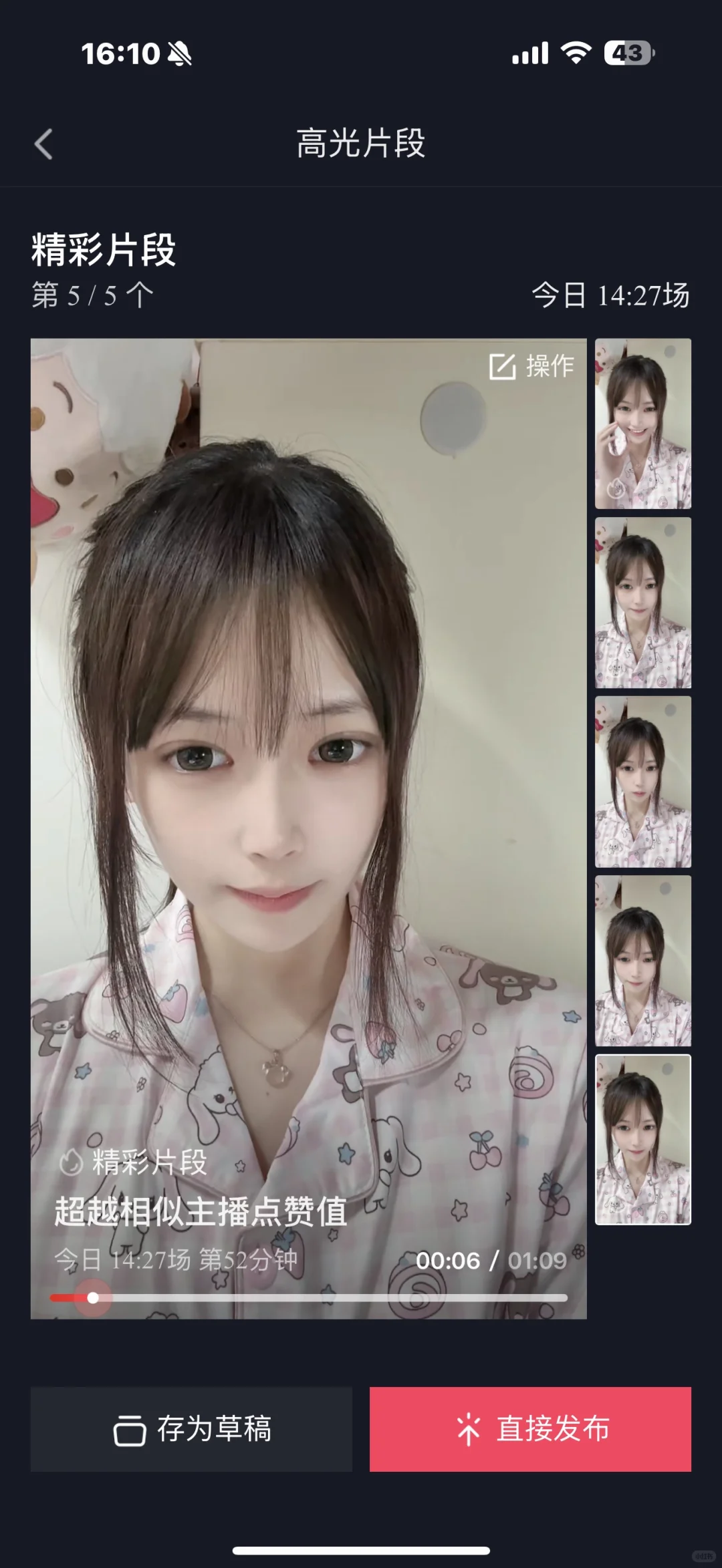 直播day20