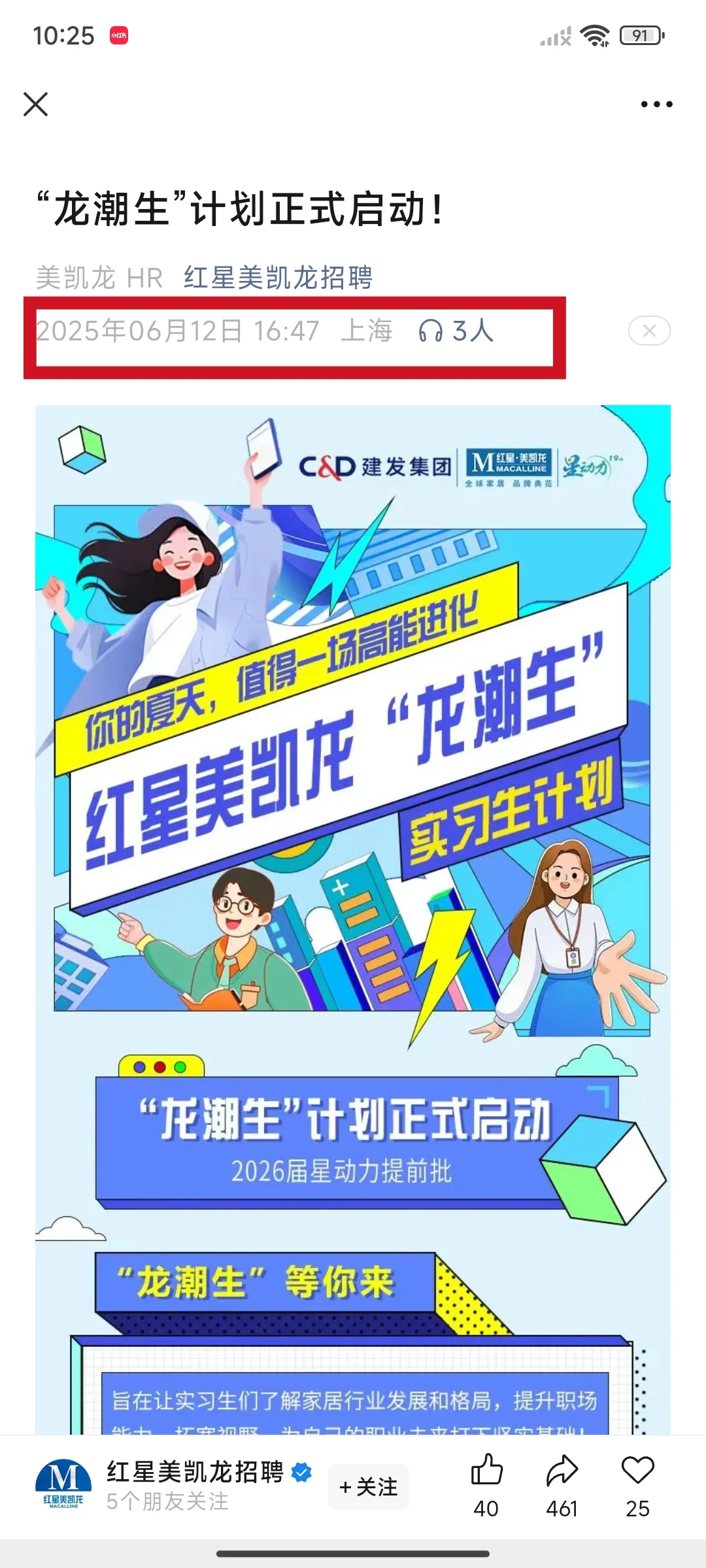 26秋招终于来了