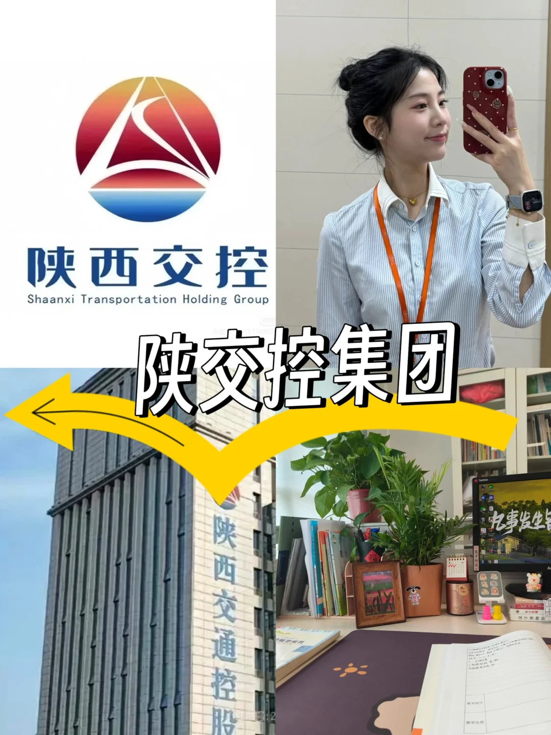 陕交控集团,文职岗,双休,就近分配!直签