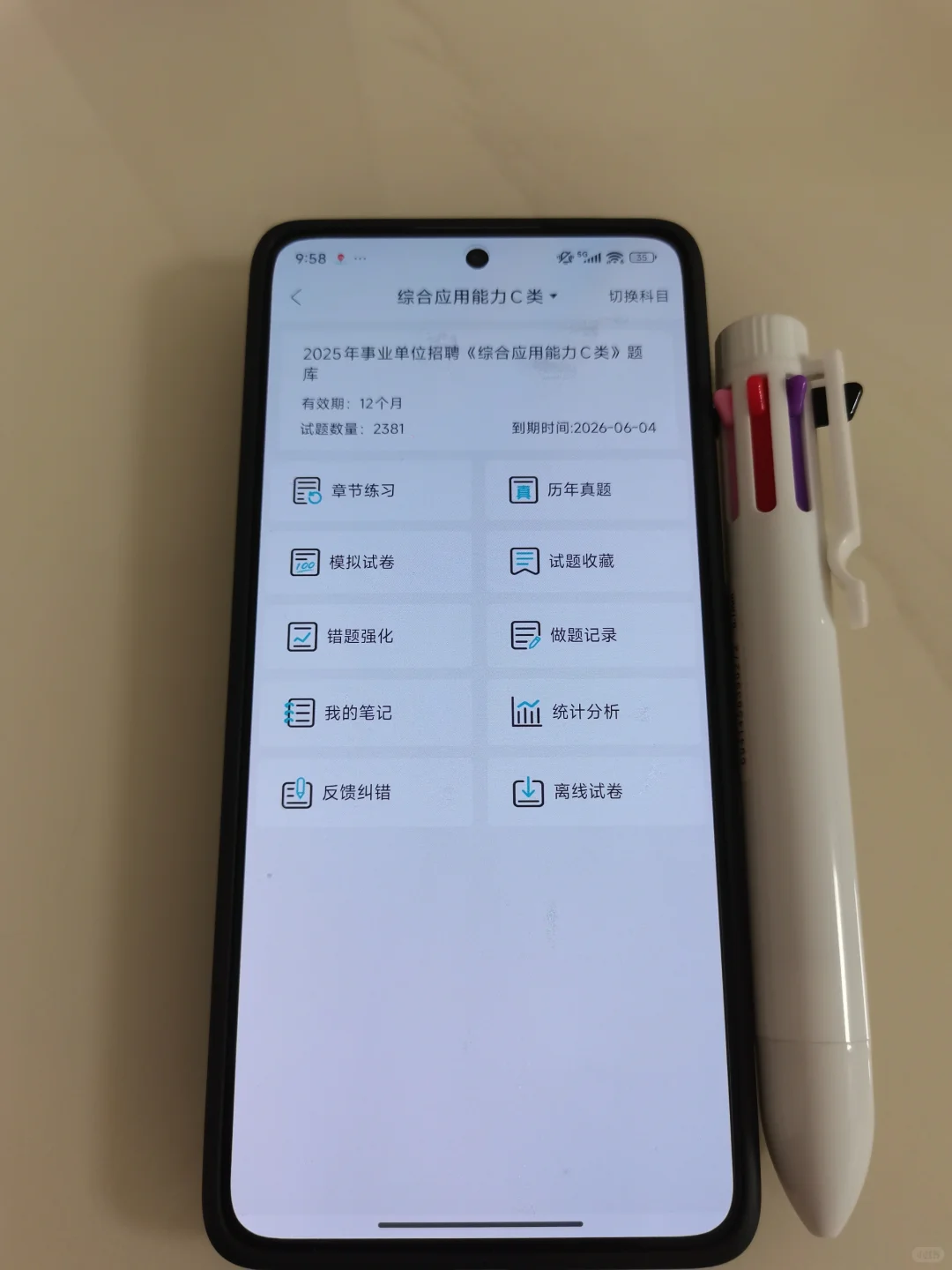 吉林四平市事业单位招聘,你们是真不背啊