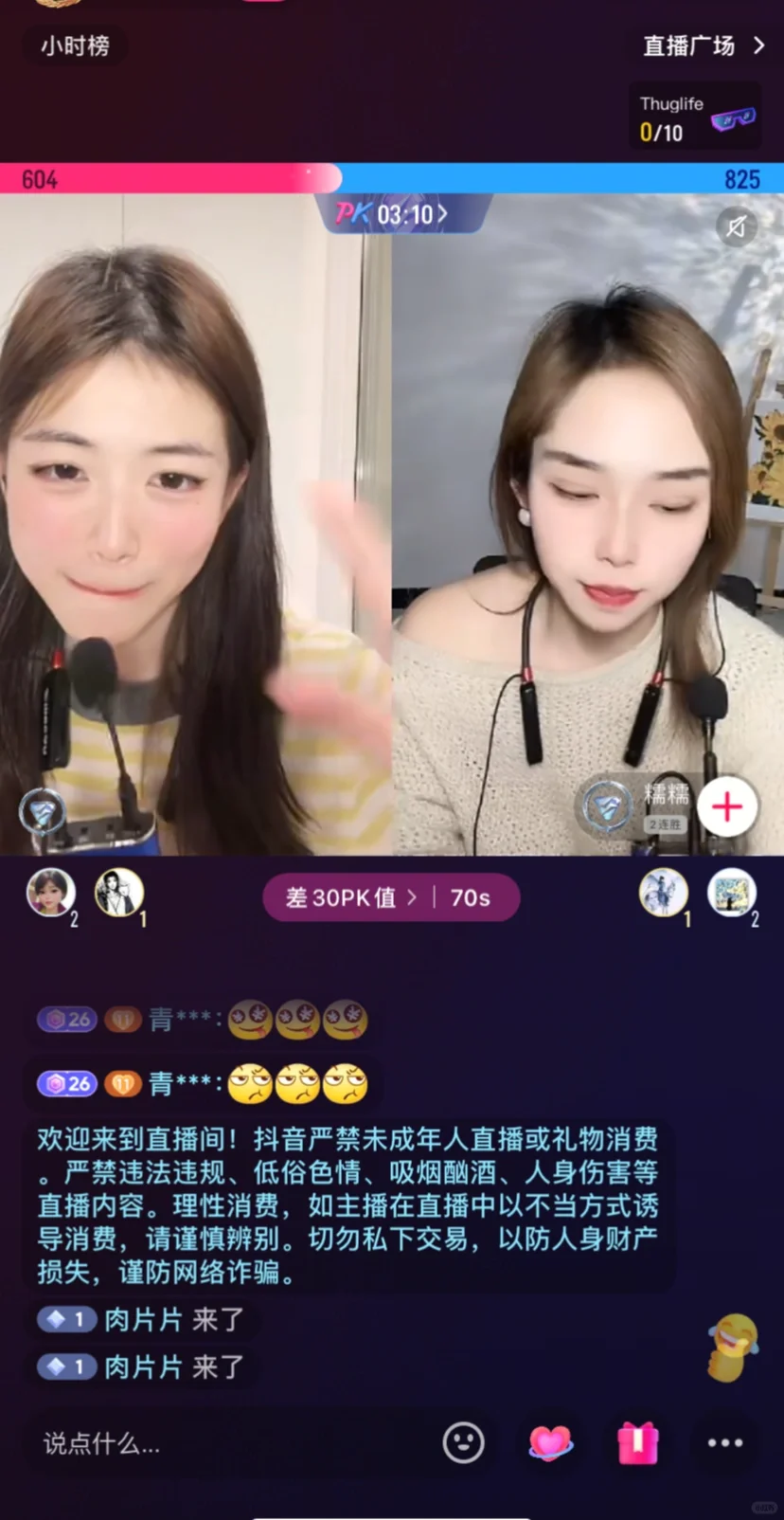娱乐主播小白必看|入门攻略?
