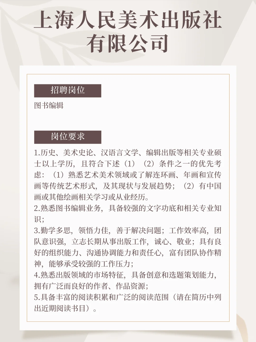 ✅今日招聘（2024.6.19）