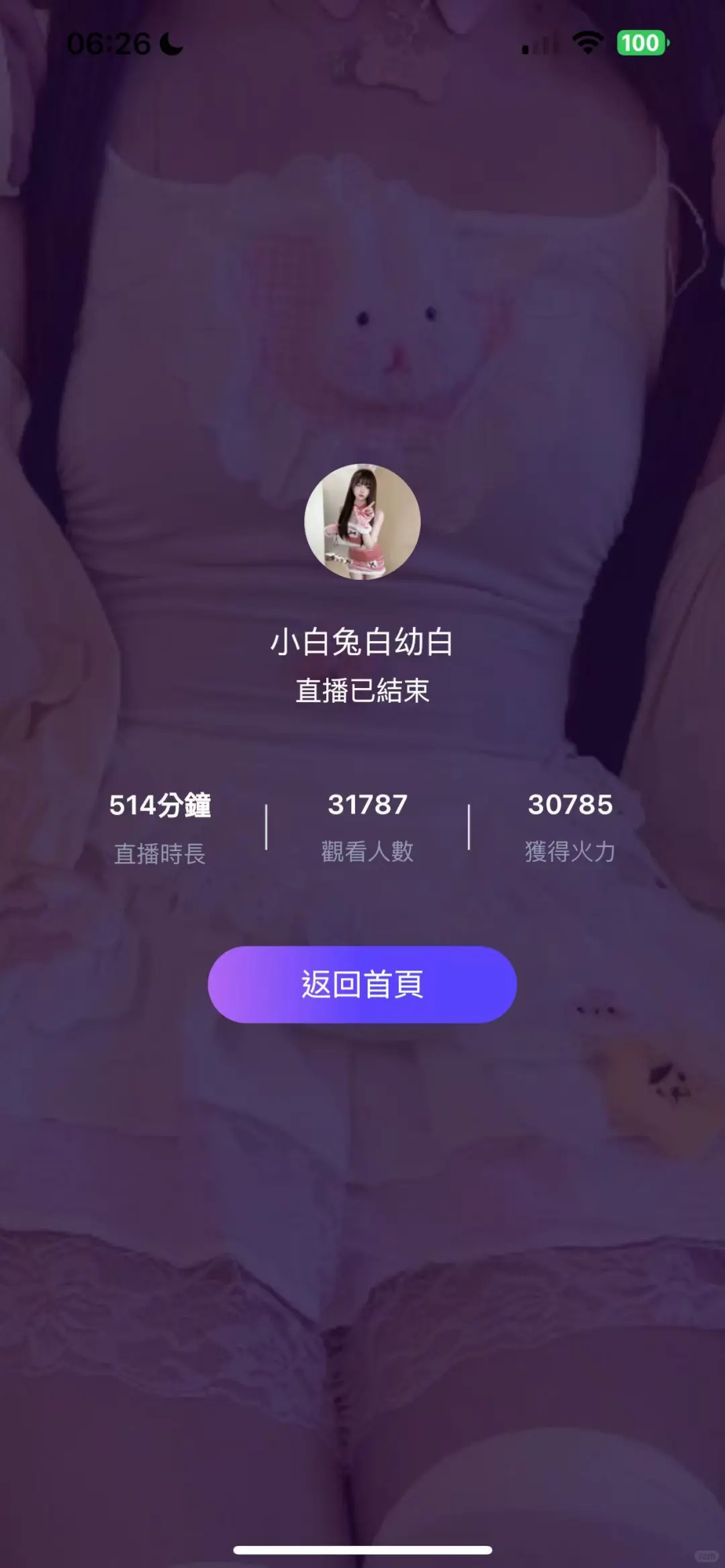 新人的三天直播实记！
