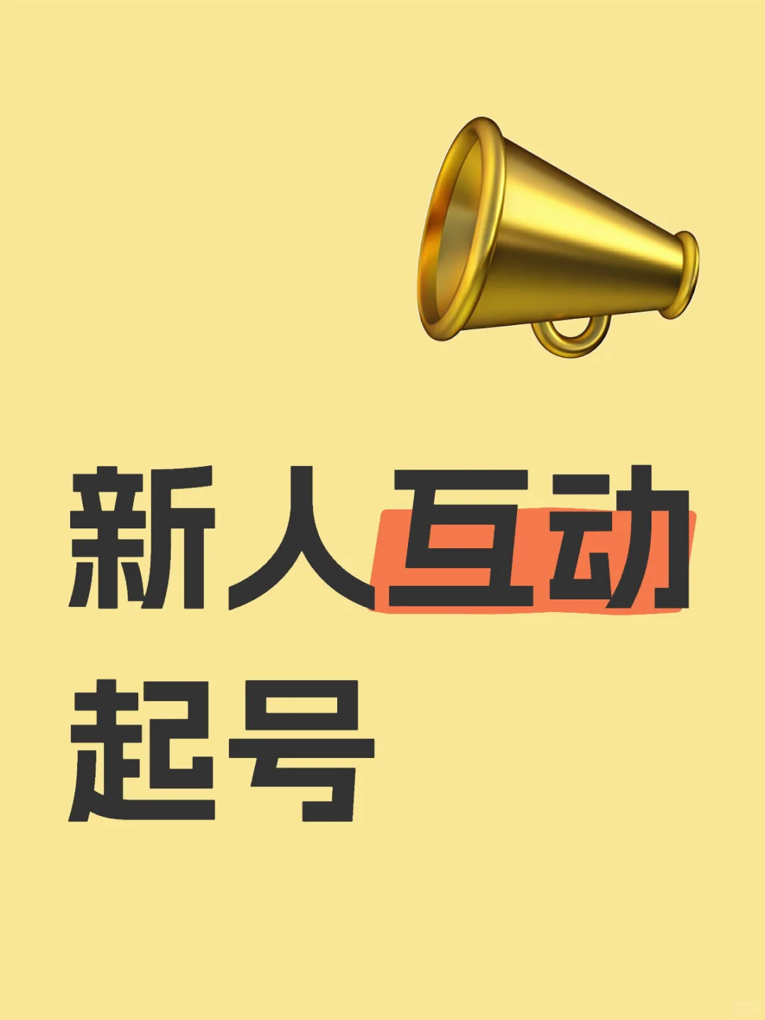 一晚上怒涨1000粉
