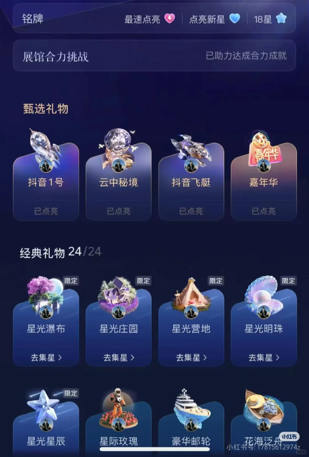 主播！?都不干！