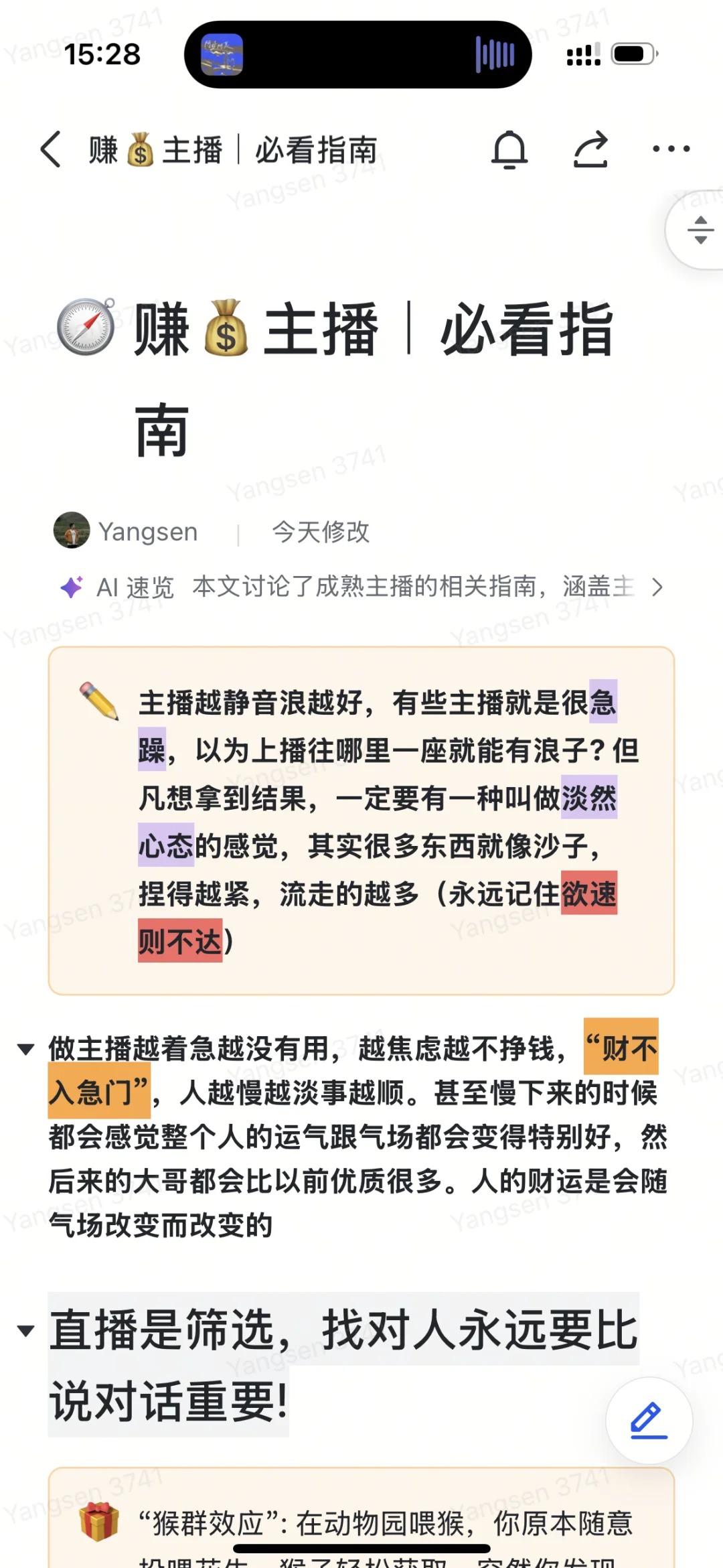 多么希望刚做主播就知道（纯干货分享）