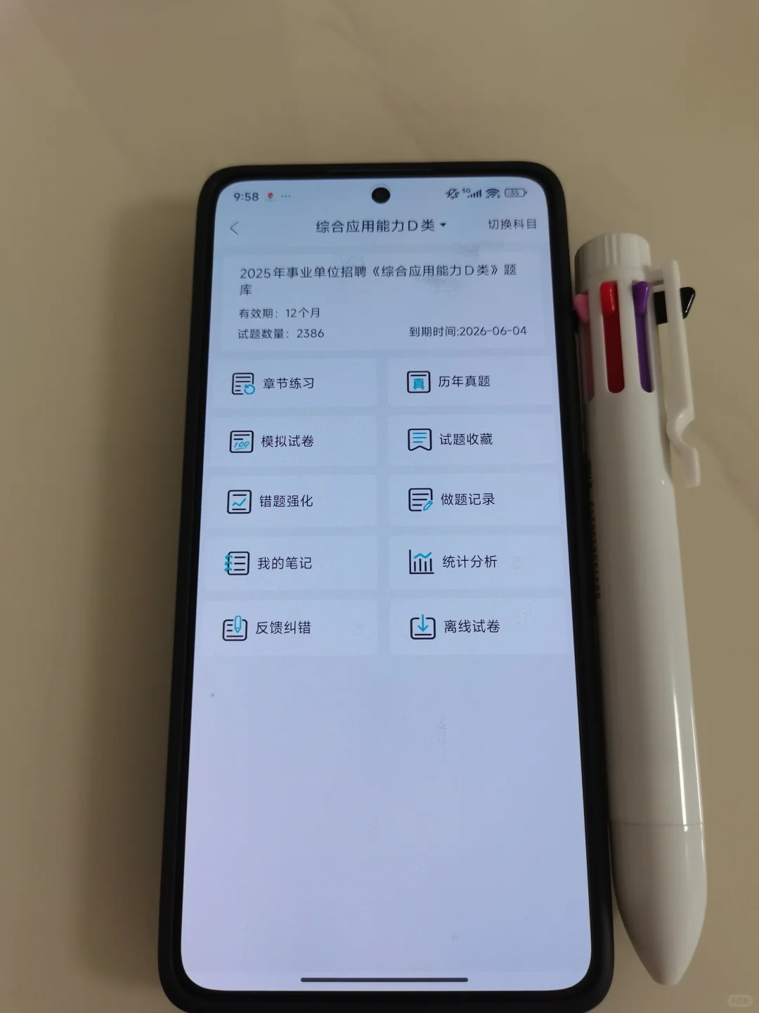 吉林四平市事业单位招聘,你们是真不背啊
