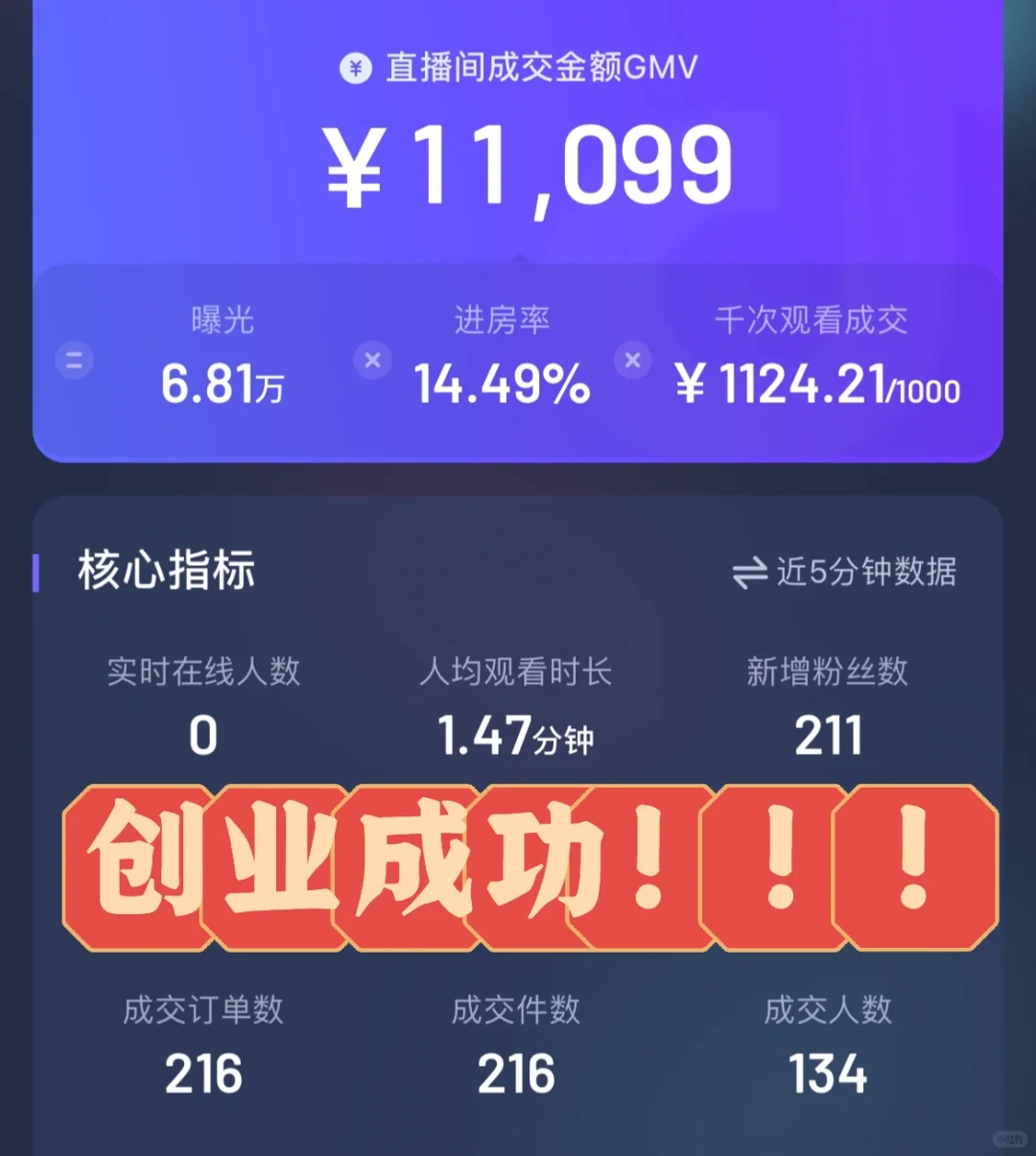 抖音自然流能上万 很满意！