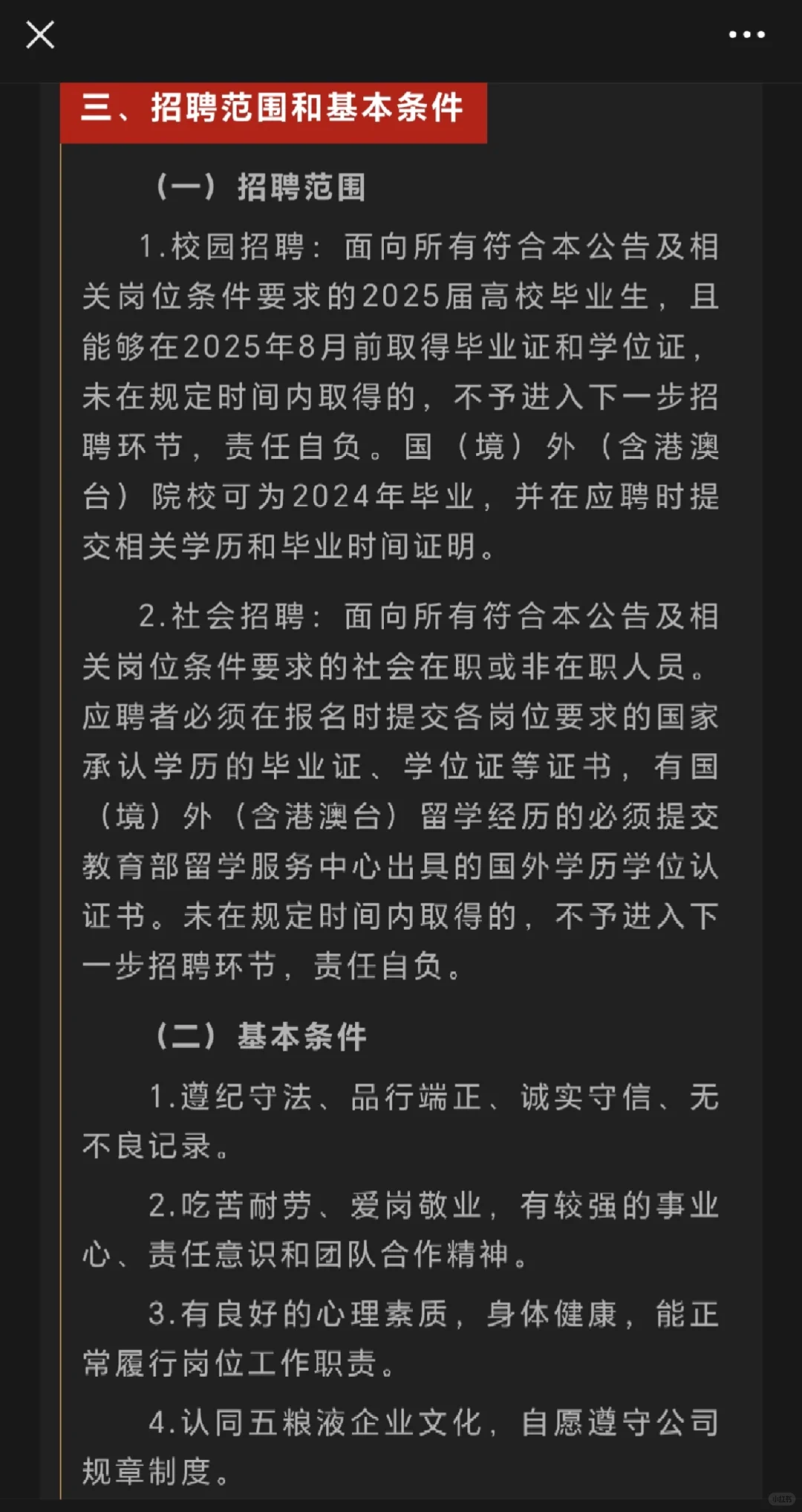 五粮液文旅