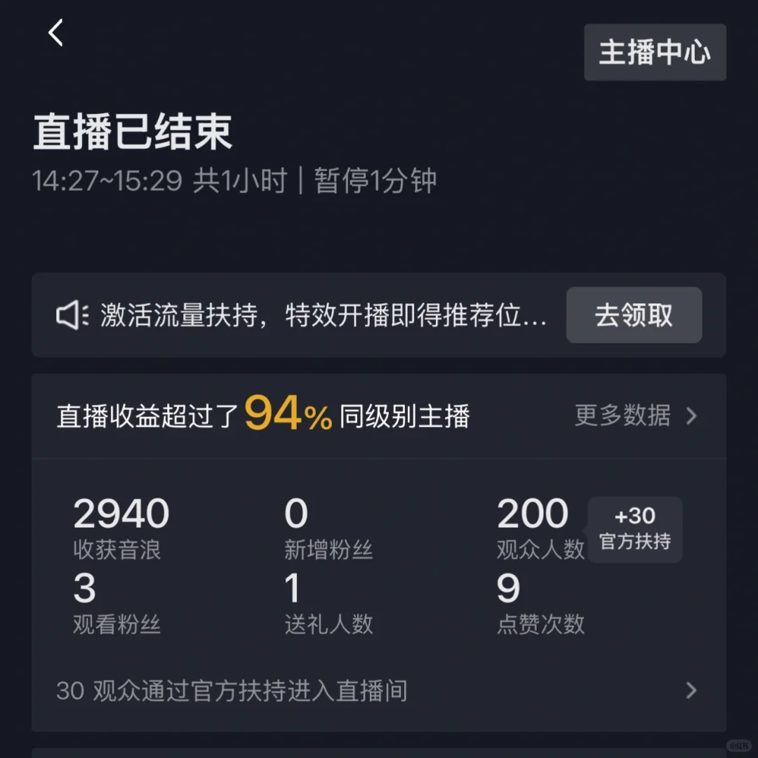 直播day20