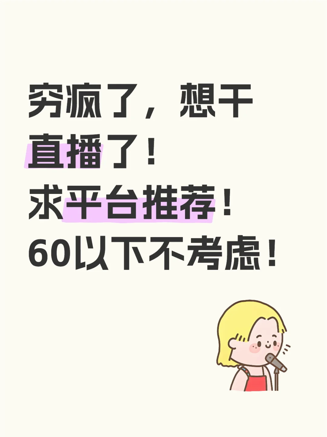 直播平台推荐!