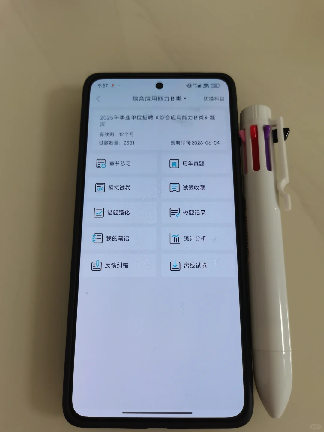 吉林四平市事业单位招聘,你们是真不背啊