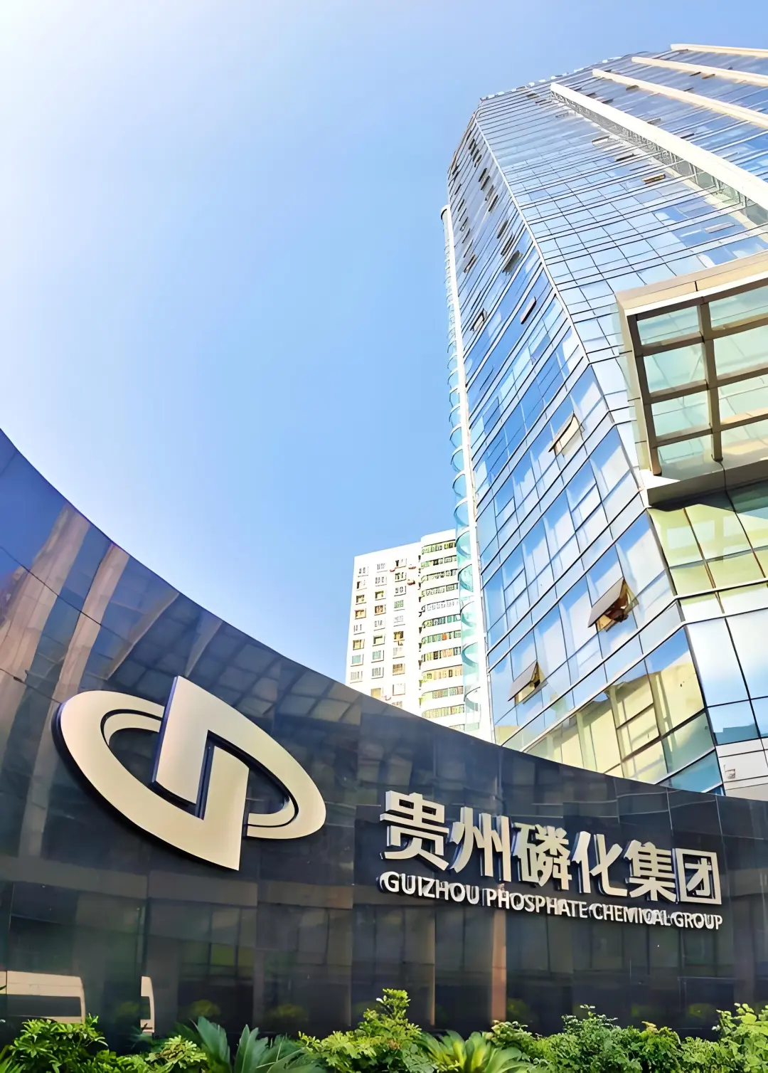 【国企招聘】贵州磷化集团社招80人