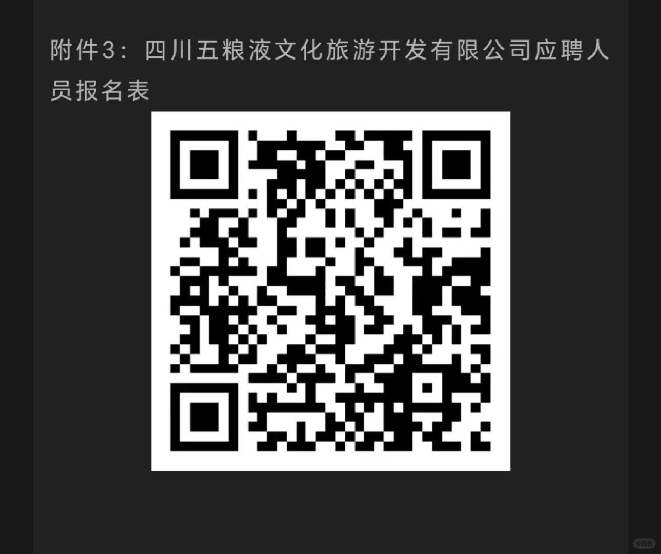 五粮液文旅