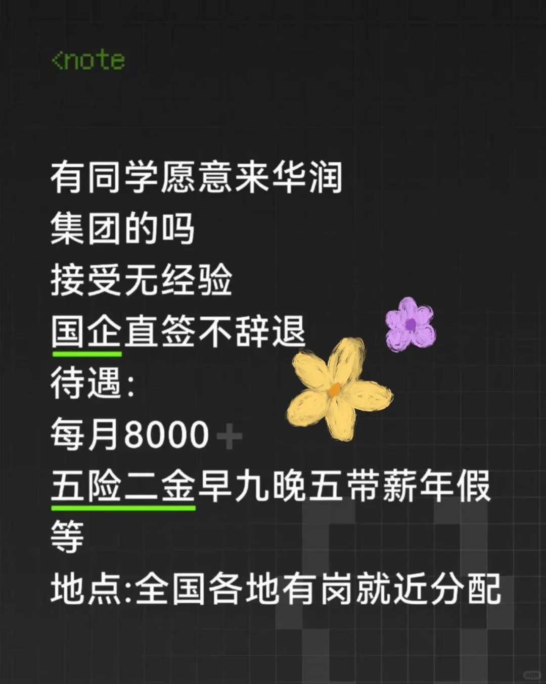 7月华润集团急捞！！投就?️！