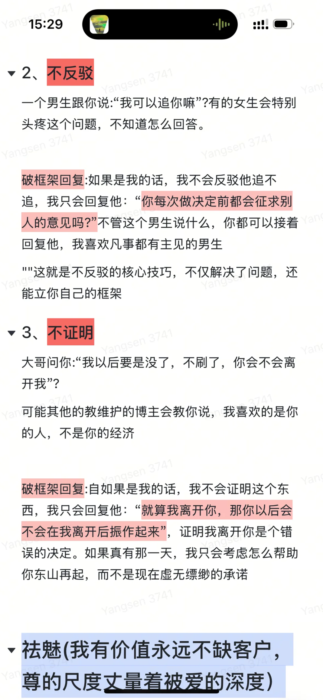 多么希望刚做主播就知道（纯干货分享）