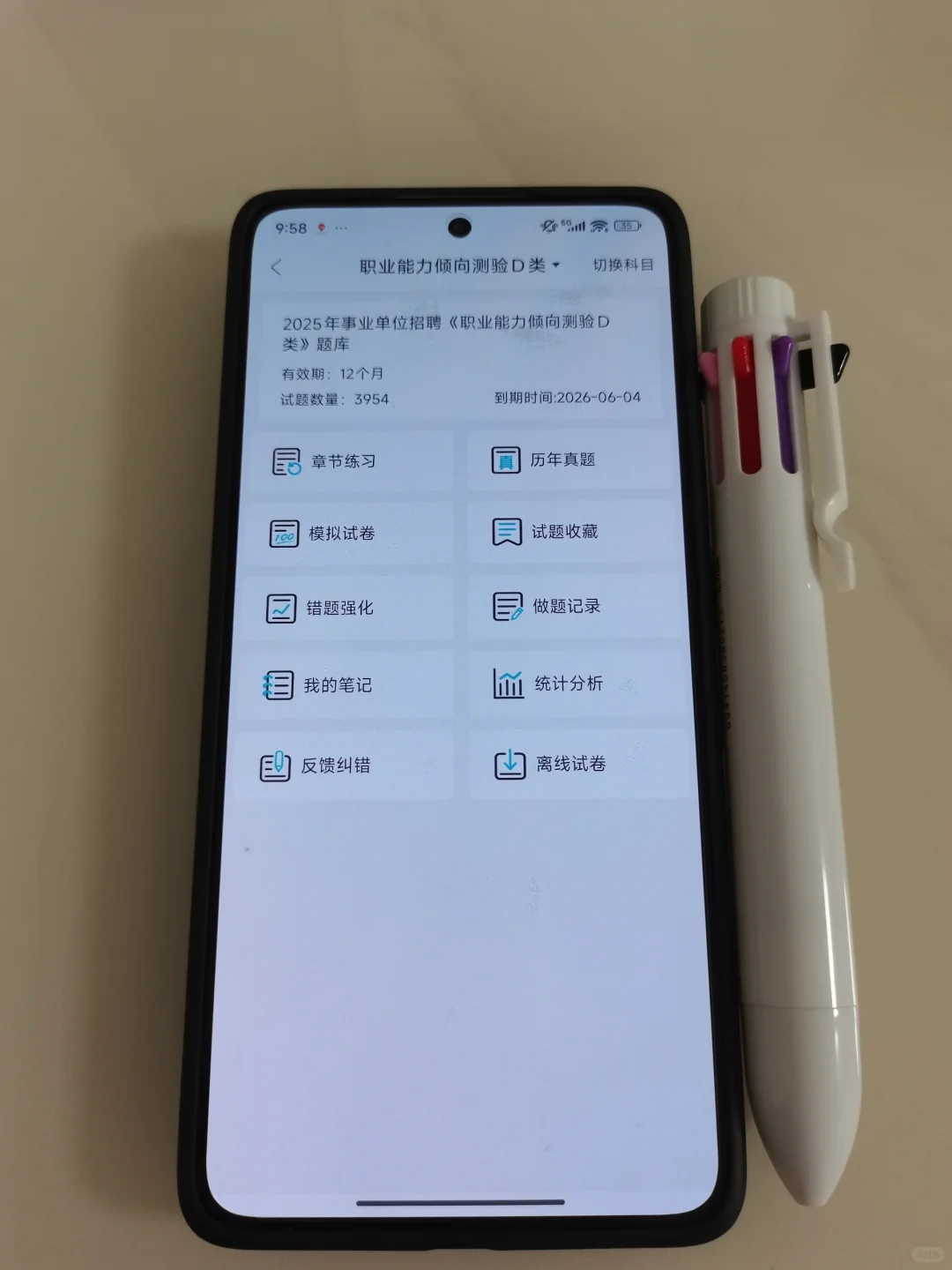 吉林四平市事业单位招聘,你们是真不背啊
