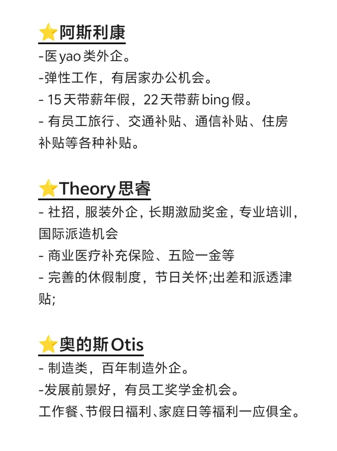 冷门但意外好进的外企——郑州篇