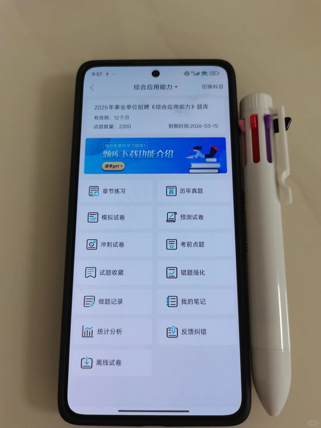 吉林四平市事业单位招聘,你们是真不背啊