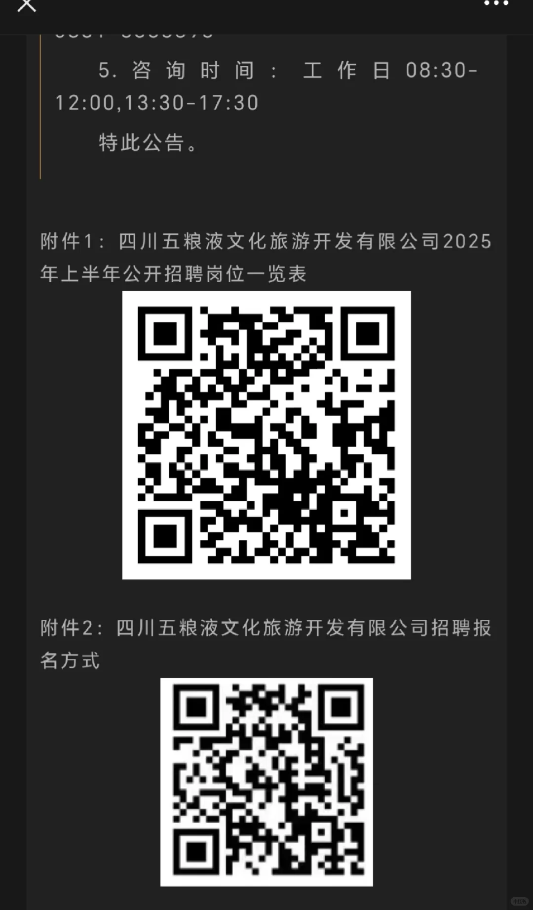 五粮液文旅