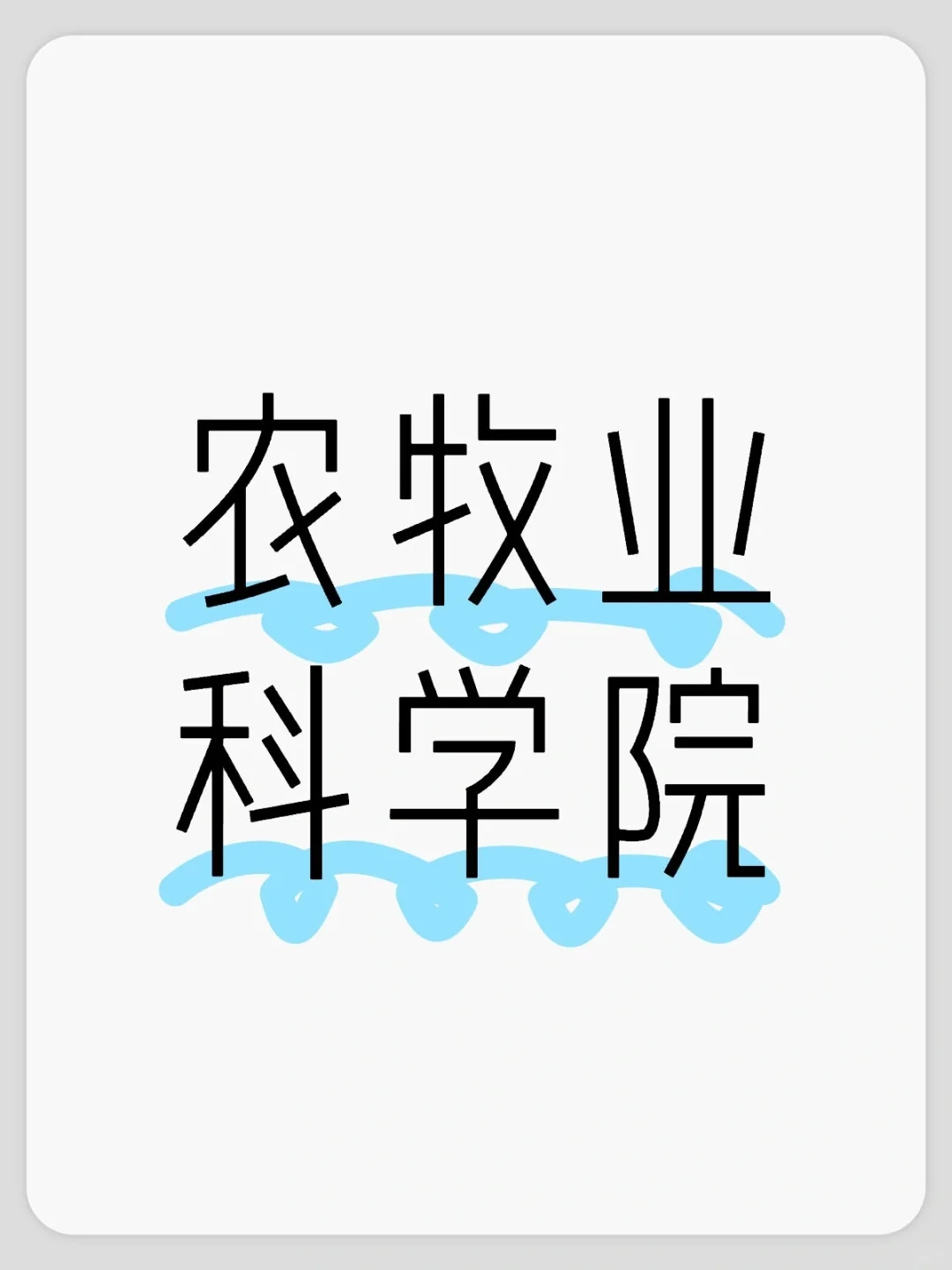 招20人!事业单位!不限户籍!