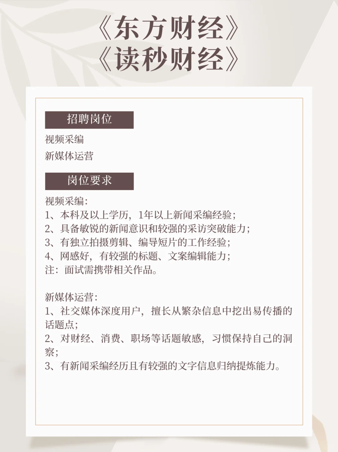 ✅今日招聘（2024.6.19）