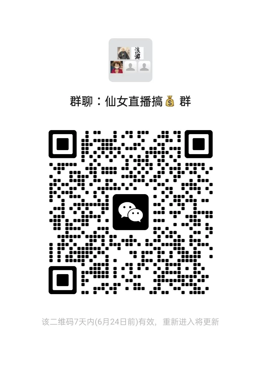 想直播进