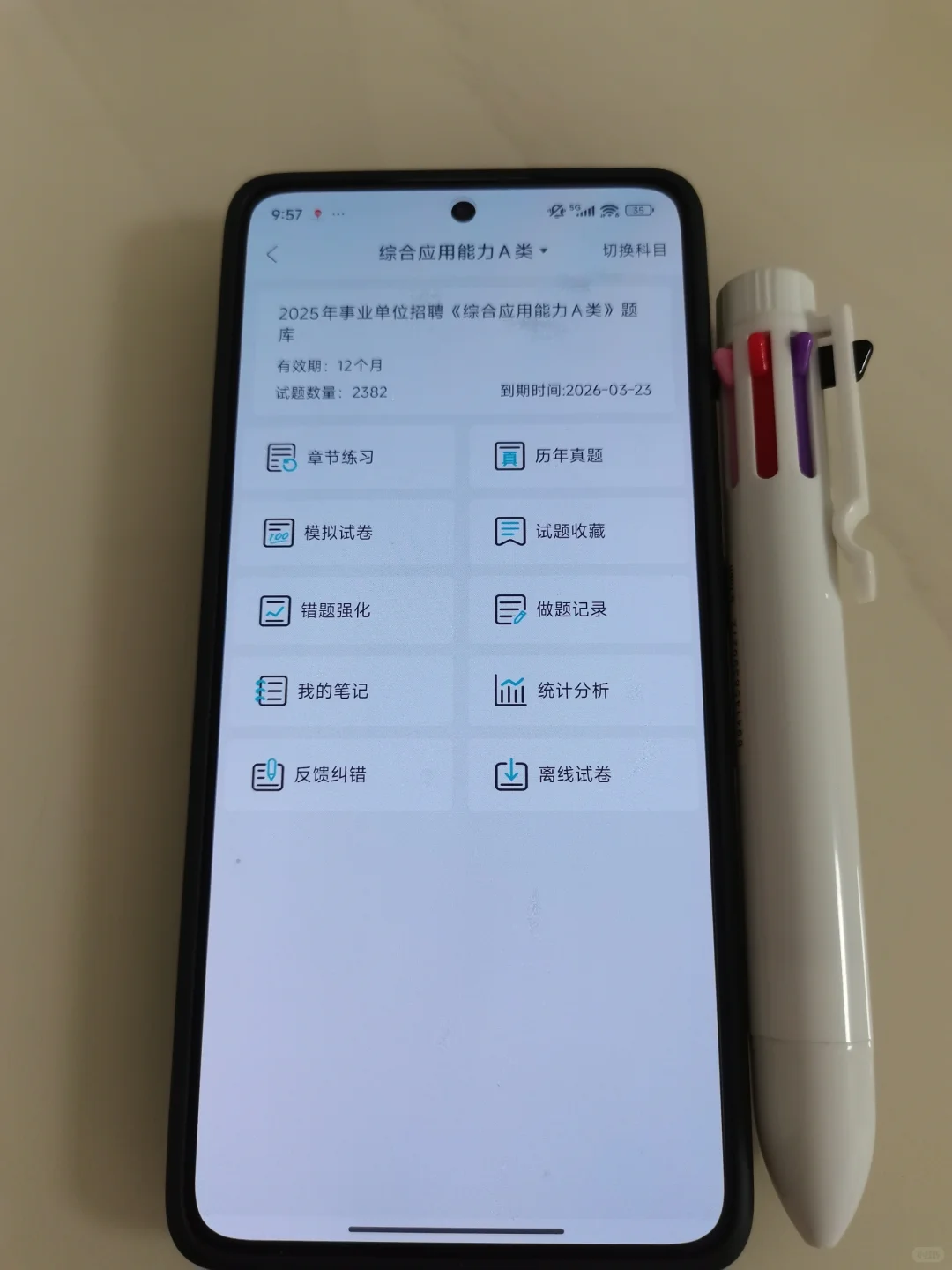 吉林四平市事业单位招聘,你们是真不背啊