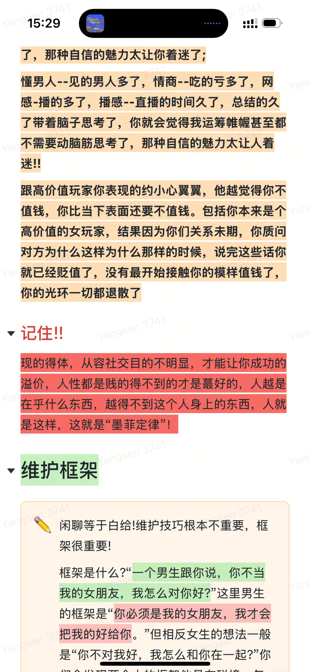 多么希望刚做主播就知道（纯干货分享）