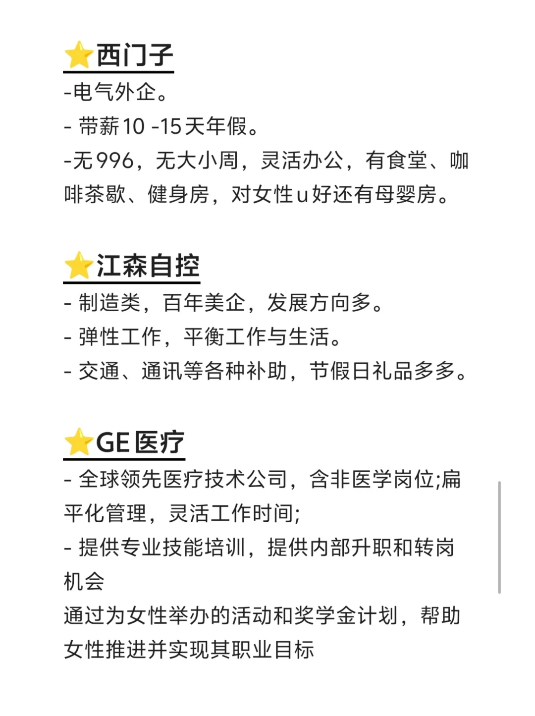 冷门但意外好进的外企——郑州篇