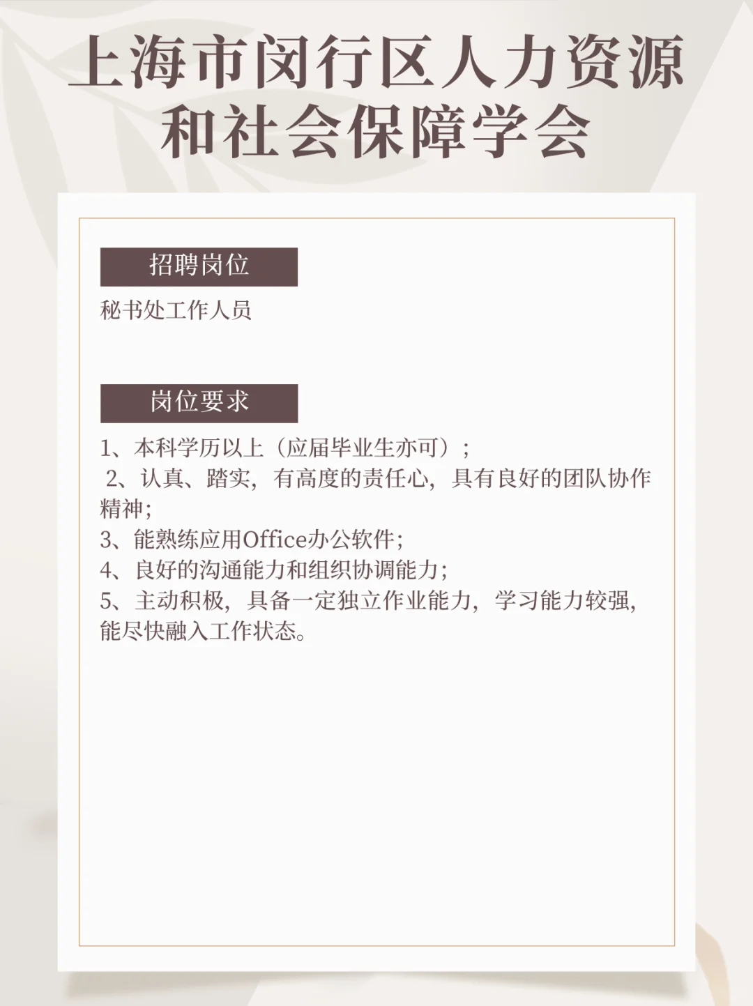 ✅今日招聘（2024.6.19）