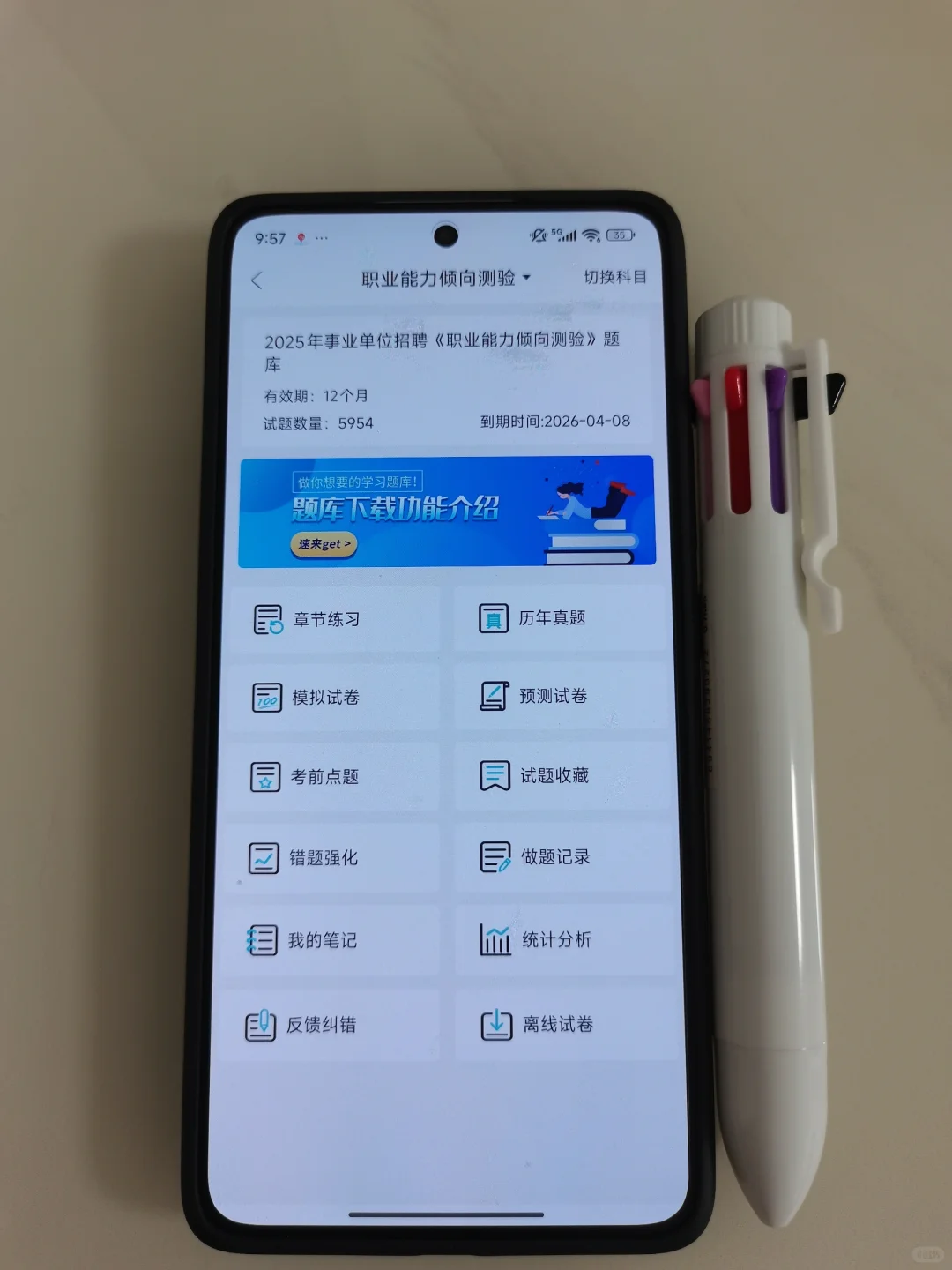 吉林四平市事业单位招聘,你们是真不背啊