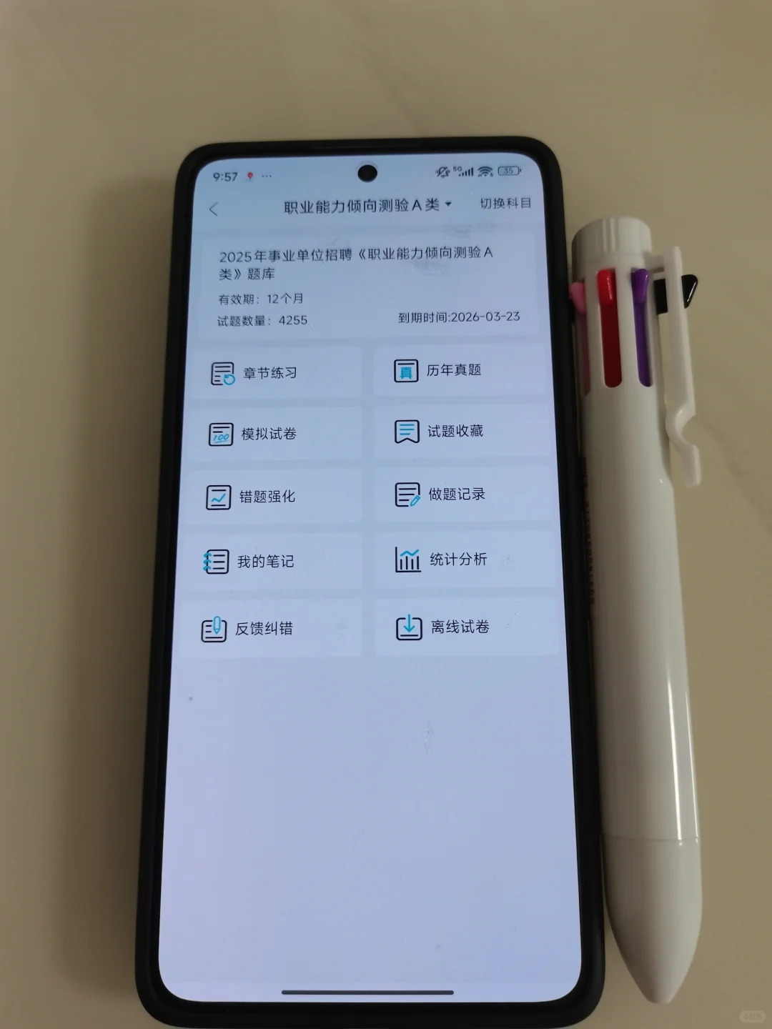吉林四平市事业单位招聘,你们是真不背啊