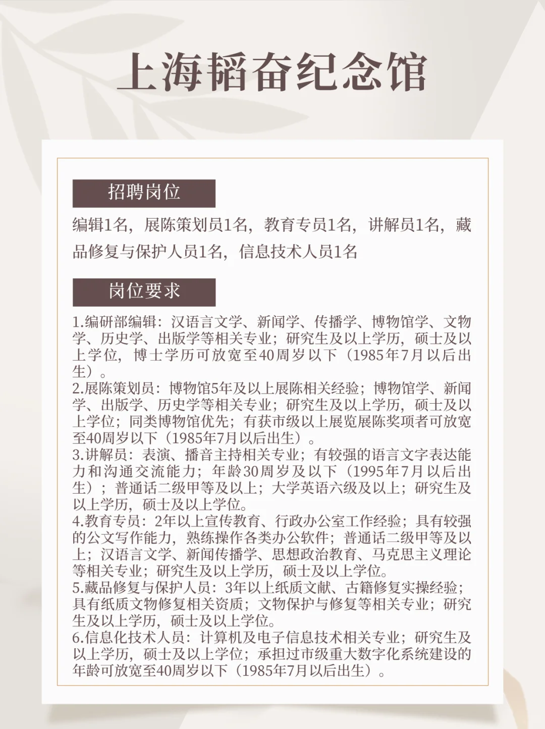 ✅今日招聘（2024.6.19）