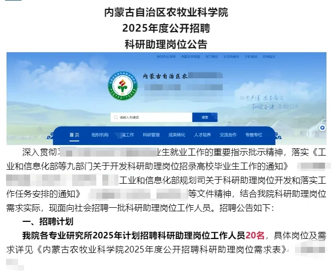 招20人!事业单位!不限户籍!