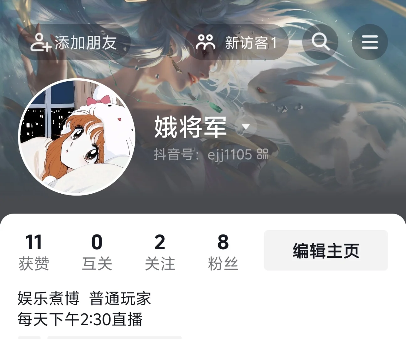 新人王者主播直播的第1天?