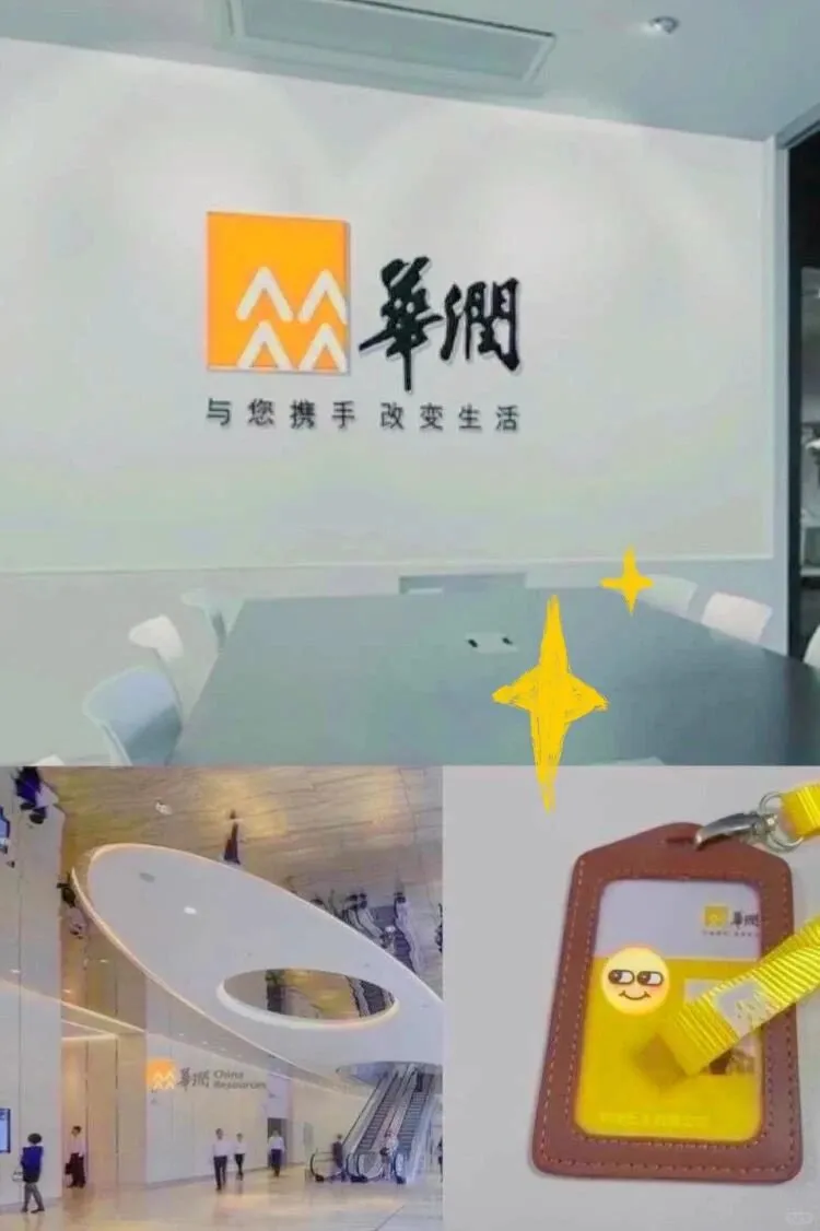 华润急招应届生