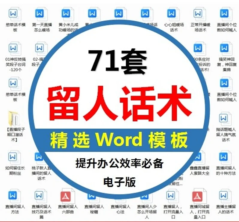直播间留人话术主播新手搞气氛暖场技巧话术